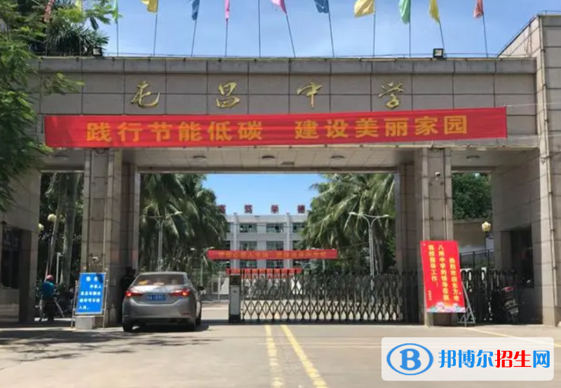 屯昌縣屯昌中學(xué)地址在哪里，哪個地區(qū)，哪個城市