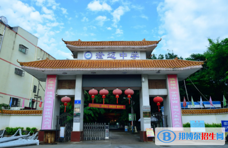 2023澄邁縣澄邁中學(xué)多少錢(學(xué)費(fèi)明細(xì))