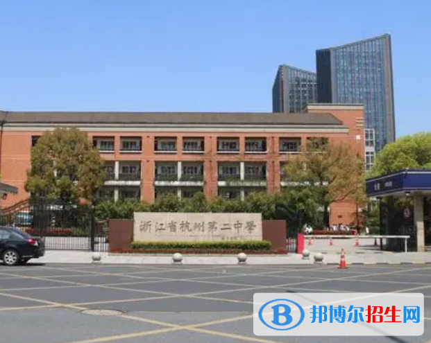 杭州二中濱江校區(qū)2022錄取分?jǐn)?shù)線（2023參考）