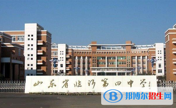 臨沂四中西校區(qū)2022錄取分數(shù)線（2023參考）