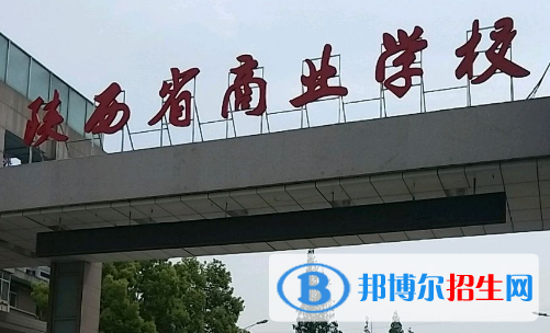 2023漢中中專學(xué)校有哪些  漢中中專學(xué)校名單一覽表