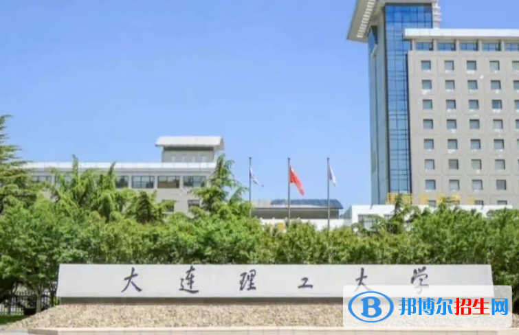 2023遼寧省十大名牌大學名單