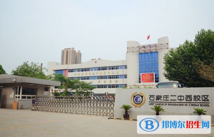 石家莊二中西校區(qū)2022錄取分?jǐn)?shù)線(xiàn)（2023參考）