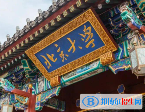 2023中國c9大學(xué)實(shí)力排名