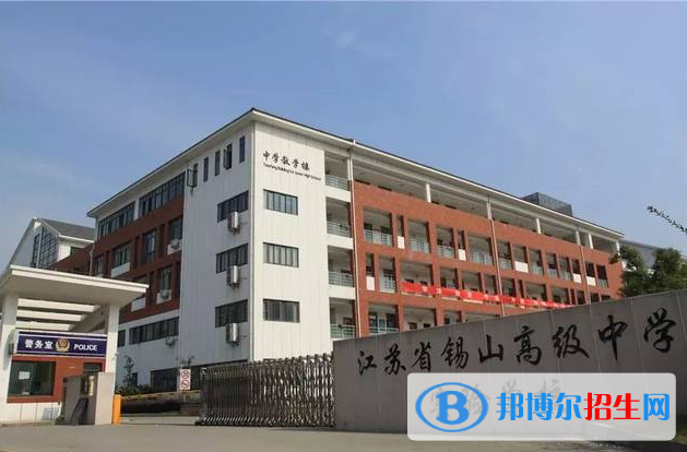 江蘇省錫山高級中學錫西分校2022錄取分數(shù)線（2023參考）