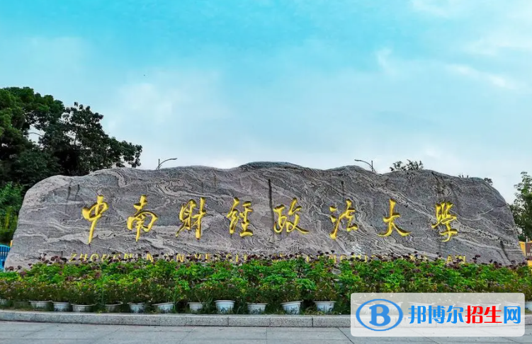 2023財(cái)經(jīng)大學(xué)排名一覽表