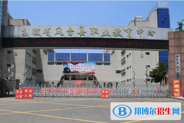 2024淮南職業(yè)學校有哪些  淮南職業(yè)學校名單一覽表