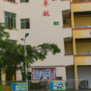 ?？邳S岡金盤高級(jí)中學(xué)