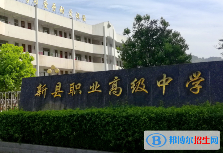 2023信陽職業(yè)中學(xué)有哪些  信陽職業(yè)中學(xué)名單一覽表