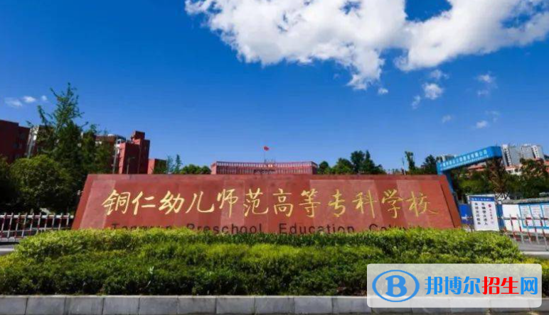 2023全國師范專科學校排名一覽表