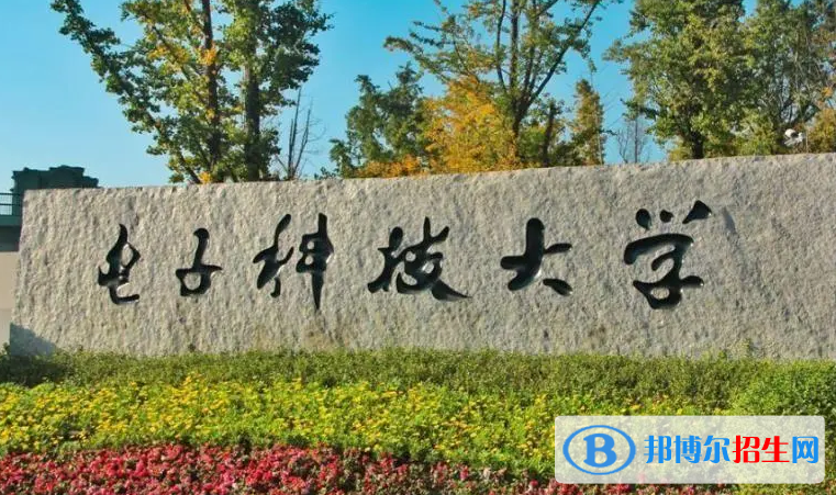 2023集成電路設(shè)計專業(yè)大學(xué)排名一覽表