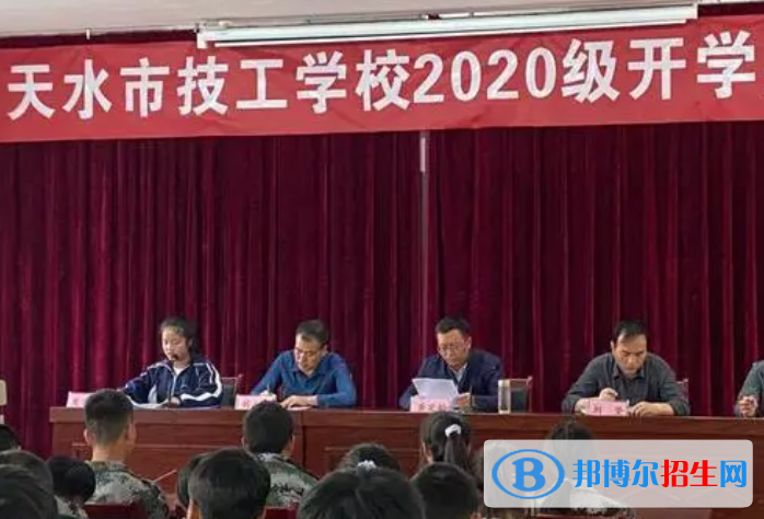 2023天水技工學校有哪些  天水技工學校名單一覽表