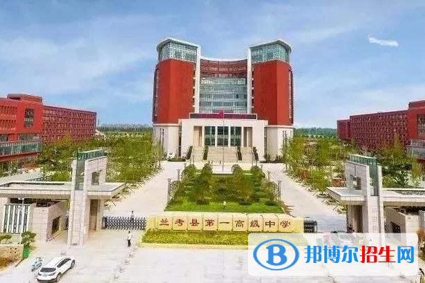 蘭考一高2022錄取分?jǐn)?shù)線（2023參考）