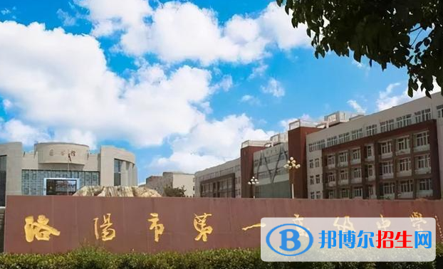 洛陽市洛一高2022錄取分?jǐn)?shù)線（2023參考）