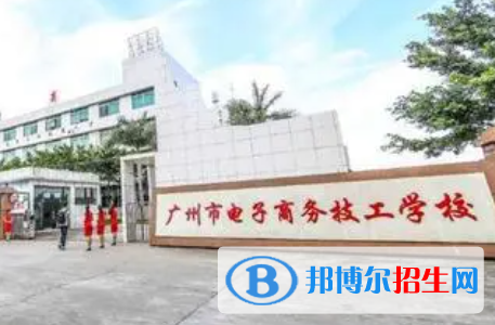 2024廣州民辦技工學(xué)校有哪些  廣州民辦技工學(xué)校名單一覽表