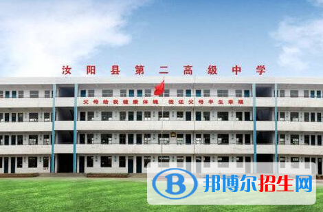 汝陽二高2022錄取分數(shù)線（2023參考）