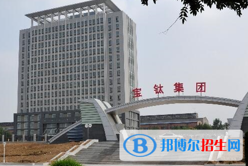 寶鈦集團有限公司技工學校怎么樣、好不好(2023參考)