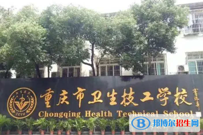 2024重慶公辦技工學(xué)校有哪些  重慶公辦技工學(xué)校名單一覽表