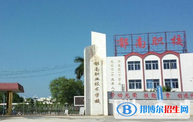 2024云浮職業(yè)學校有哪些  云浮職業(yè)學校名單一覽表