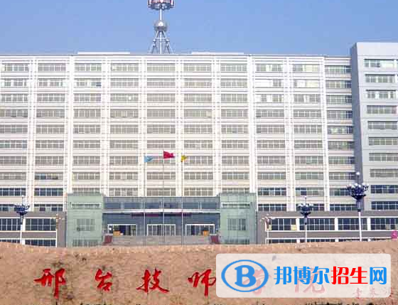2024邢臺(tái)公辦技工學(xué)校有哪些  邢臺(tái)公辦技工學(xué)校名單一覽表