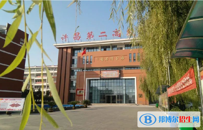 許昌二高2022錄取分數(shù)線（2023參考）