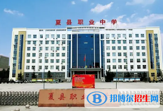 2023運城公辦職業(yè)中學有哪些  運城公辦職業(yè)中學名單一覽表