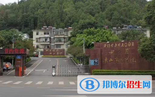 2023涼山民辦中專學校有哪些  涼山民辦中專學校名單一覽表