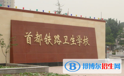 2024北京公辦中專(zhuān)學(xué)校有哪些  北京公辦中專(zhuān)學(xué)校名單一覽表
