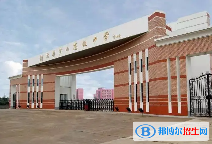 羅山二高2022錄取分?jǐn)?shù)線（2023參考）