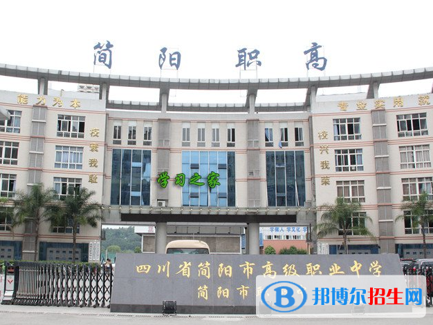 2023資陽民辦職業(yè)中學有哪些  資陽民辦職業(yè)中學名單一覽表