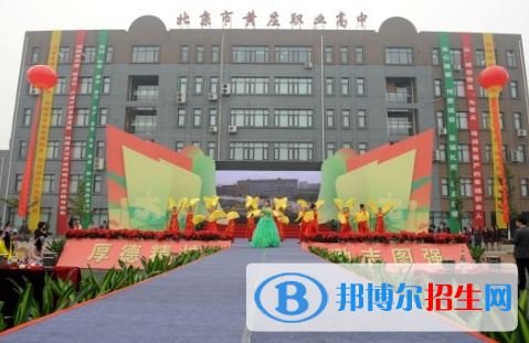 2023會計專業(yè)的北京中職學(xué)校有哪些  會計專業(yè)的北京中職學(xué)校一覽表
