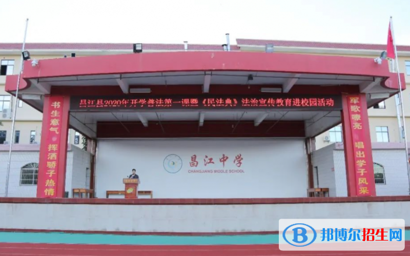 昌江縣昌江中學(xué)怎么樣、好不好(2023參考)
