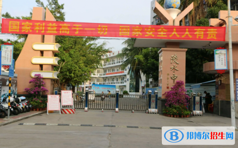 2023陵水縣陵水中學(xué)多少錢(學(xué)費明細(xì))