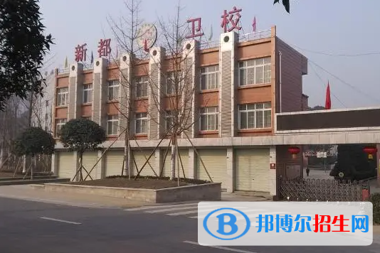 2023新都衛(wèi)生職業(yè)學(xué)校開(kāi)設(shè)的專業(yè)一覽表