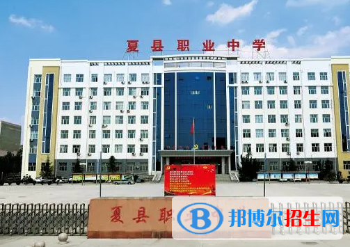 2024運城排名前五的職業(yè)中學(xué)名單