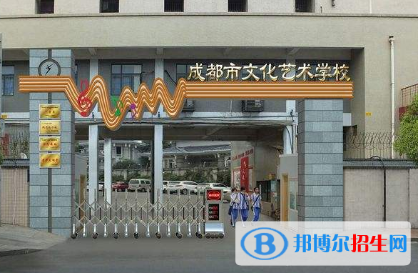 2023成都文化藝術(shù)學(xué)校開(kāi)設(shè)的專(zhuān)業(yè)一覽表