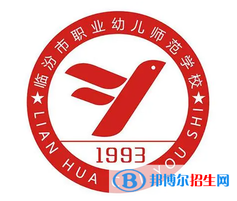 2024臨汾民辦職業(yè)學(xué)校有哪些  臨汾民辦職業(yè)學(xué)校名單一覽表