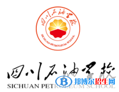 2023四川石油學(xué)校有哪些專(zhuān)業(yè)  四川石油學(xué)校開(kāi)設(shè)的專(zhuān)業(yè)一覽表