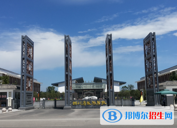 2023四川省旅游學校有哪些專業(yè)  四川省旅游學校開設的專業(yè)一覽表