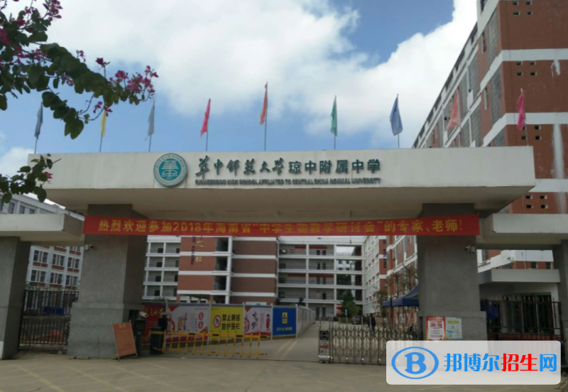 華中師范大學(xué)瓊中附屬中學(xué)歷年招生分?jǐn)?shù)線一覽表(2023參考)