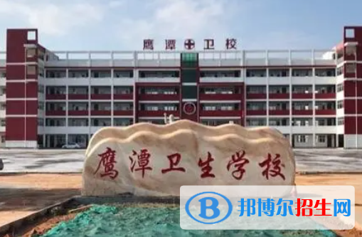 2023鷹潭公辦中專學校有哪些  鷹潭公辦中專學校名單一覽表