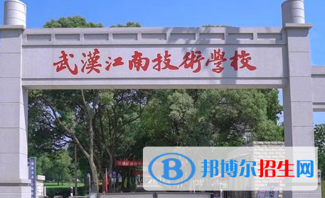 2024湖北排名前五的職業(yè)學校名單