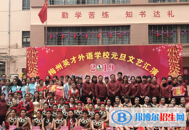 2024梅州民辦職業(yè)學(xué)校有哪些 梅州民辦職業(yè)學(xué)校名單一覽表
