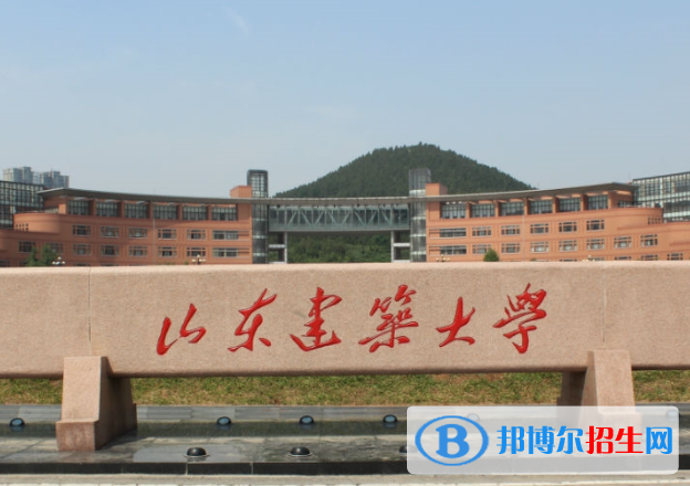 2023山東建筑大學(xué)最新排名多少（近三年排名）