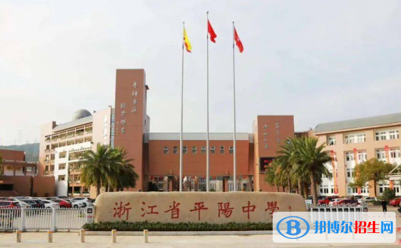 平陽中考2022錄取分數(shù)線（2023參考）
