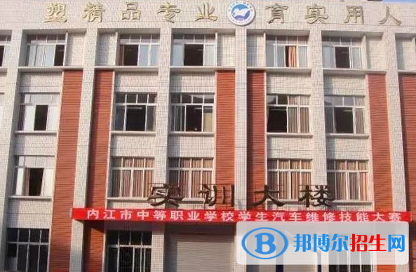 2023內江公辦技工學校有哪些  內江公辦技工學校名單一覽表