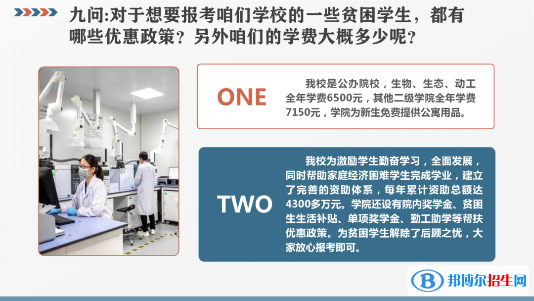 2023楊凌職業(yè)技術(shù)學(xué)院單招學(xué)費匯總