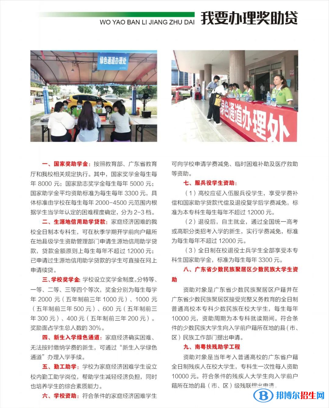2023廣東茂名幼兒師范?？茖W(xué)校春季高考招生學(xué)費一覽表