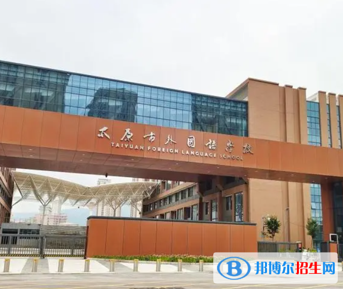 太原市外國(guó)語(yǔ)學(xué)校（攝樂(lè)校區(qū)）2022錄取分?jǐn)?shù)線(xiàn)（2023參考）