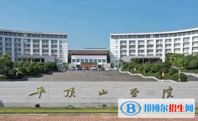 2023平頂山學院最新排名多少（近三年排名）